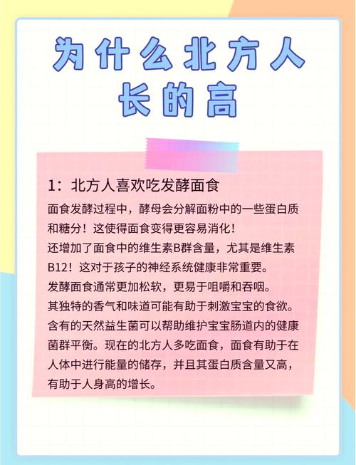 南北方人身高差异原因_遗传气候饮食影响大