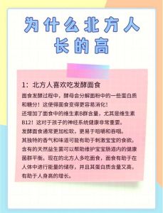 南北方人身高差异原因_遗传气候饮食影响大