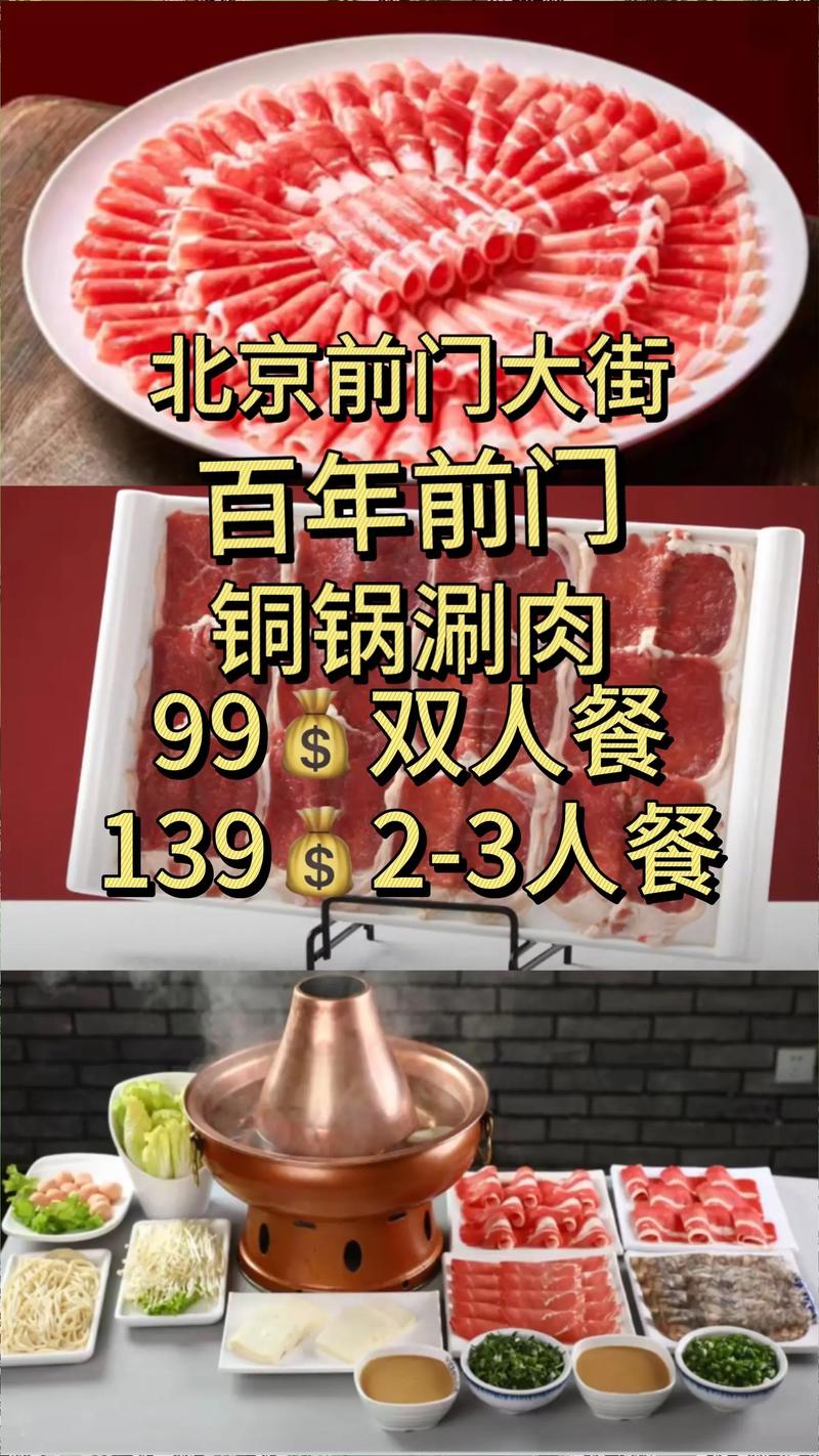 涮羊肉起源于什么朝代_元代忽必烈创涮羊肉，明清成中华美食符号