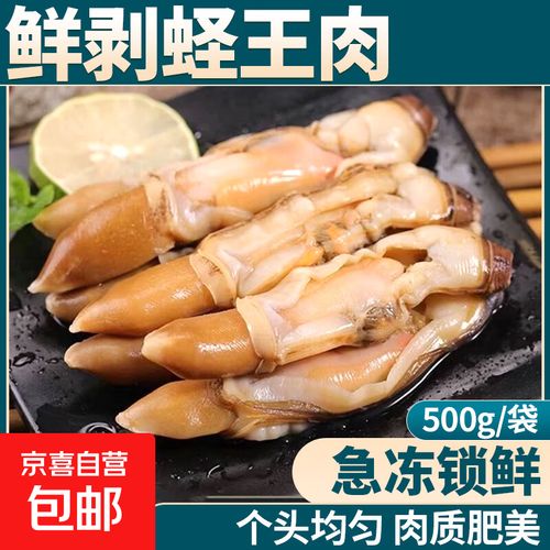 冷冻蛏子肉是熟的吗_冷冻蛏子肉安全吗？看是否煮熟！