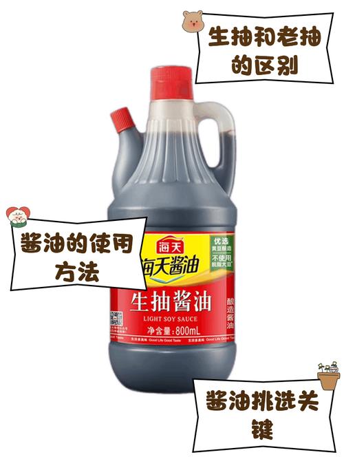 酱油就是生抽老抽吗_酱油生抽老抽味极鲜用法区别