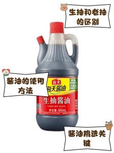 酱油就是生抽老抽吗_酱油生抽老抽味极鲜用法区别