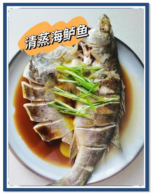 鲈鱼清蒸几分钟_清蒸鲈鱼蒸10-12分钟，手戳检查熟透，划刀入味去腥