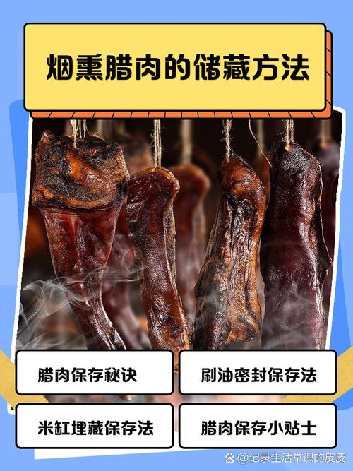 怎样腌制腊肉的做法_天时配肥肉，盐足才香久