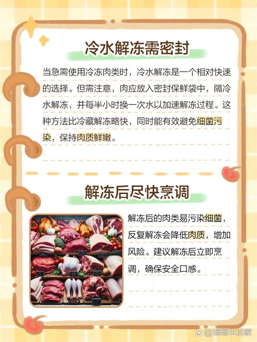 化冻肉用什么方法最快_冷水密封冷藏首选，微波小块，锁住肉汁保新鲜