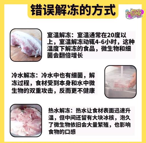 怎样快速解冻肉最快_几种解冻肉方法，快看冷水微波冻肉！