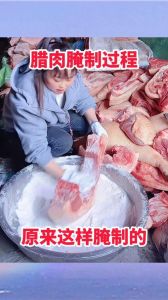 腊肉咸了怎么处理_腊肉过咸？盐水淘米水救急，冷冻保存四季尝鲜