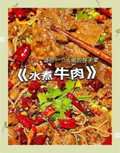 水煮牛肉怎么做不柴_水煮牛肉选对部位和技巧，软烂入味！