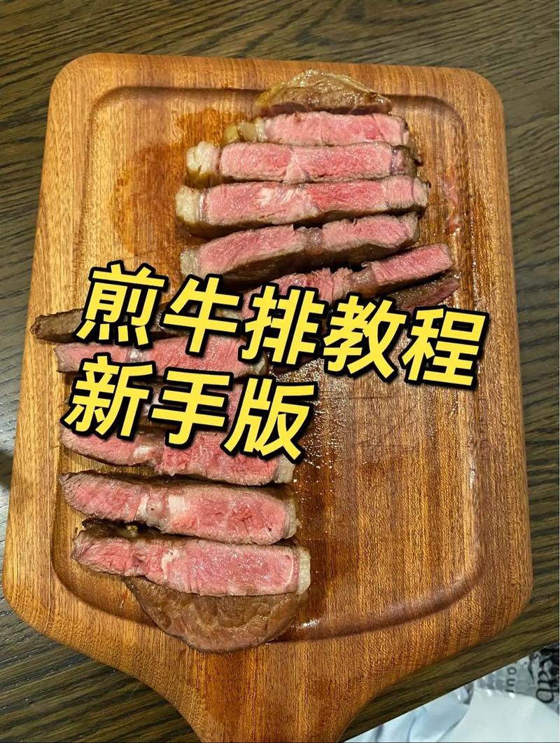 普通炒菜锅能煎牛排吗_炒菜锅煎牛排也行，但得勤翻火候