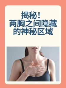 胸口下面中间是什么器官_胃食管心脏需警惕