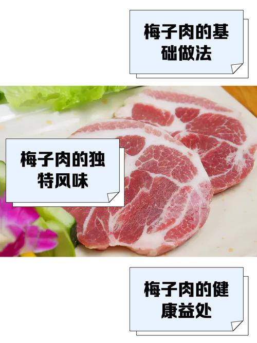 猪肉那个部位的肉叫梅花肉_稀少好肉，贵但需防假！