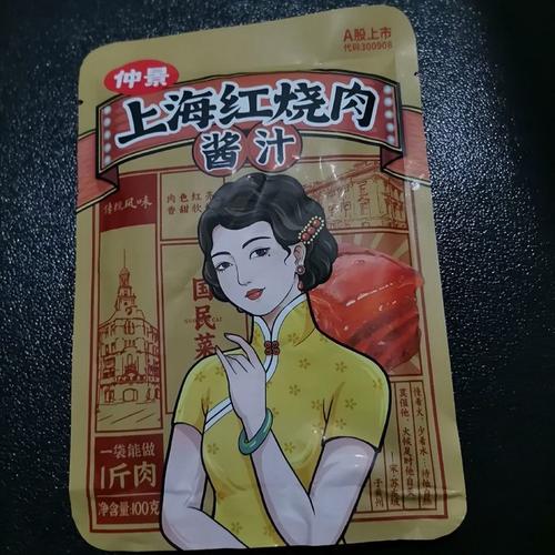 那些年的熟肉味_镇江熟菜南北味咸甜适口