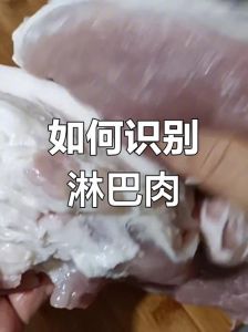 肉上有凸起就是淋巴肉吗_淋巴肉难辨？区分方法和注意事项