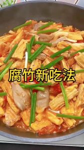 过油腐竹的家常做法_过油腐竹，香辣软糯，米饭杀手！