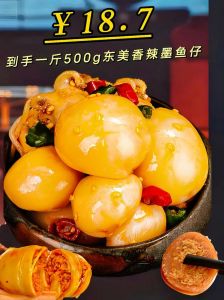 酱墨鱼的做法大全_墨鱼花刀烫熟，炒豆瓣酱花椒香，南瓜饼香甜软糯