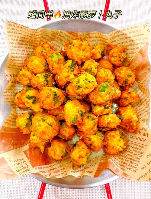 炸白萝卜素丸子的做法_外脆里嫩,清爽又营养的家常美味! 炸白萝卜素丸子的做法_外脆里嫩,清爽又营养的家常美味!