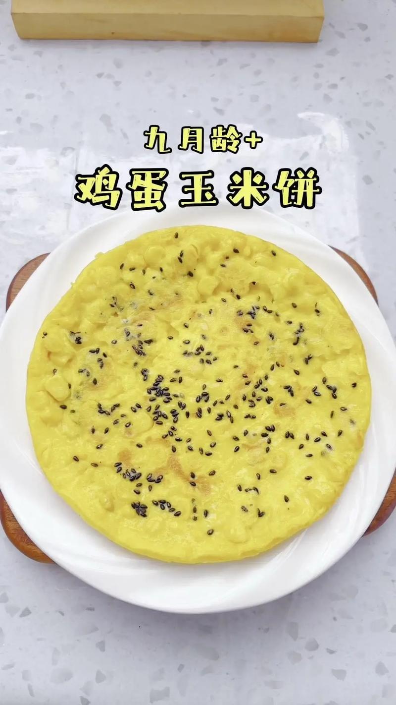 玉米饼做法家常版_发酵面糊与烙饼技巧