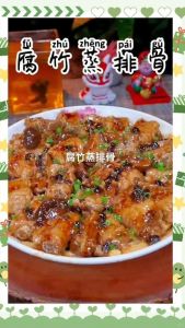 腐竹蒸排骨的做法_蒜香腐竹蒸排骨，嫩滑入味，家人抢着吃！