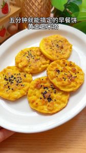 家常玉米烙的做法_香甜酥脆玉米烙，早餐下午茶点必备！
