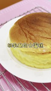 冻乳酪蛋糕做法_冷冻蛋白提亮奶酪蛋糕，冷藏风味佳