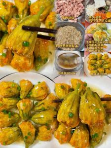 酿南瓜花菜的做法大全_种好花菜，酿南瓜花酥脆香