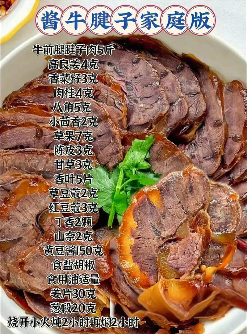 卤牛肉腌制方法图解_家常卤牛肉做法，鲜香入味超简单