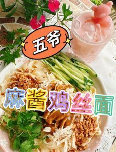 正宗鸡丝面的做法大全_家常鸡丝面，简单美味，营养均衡！