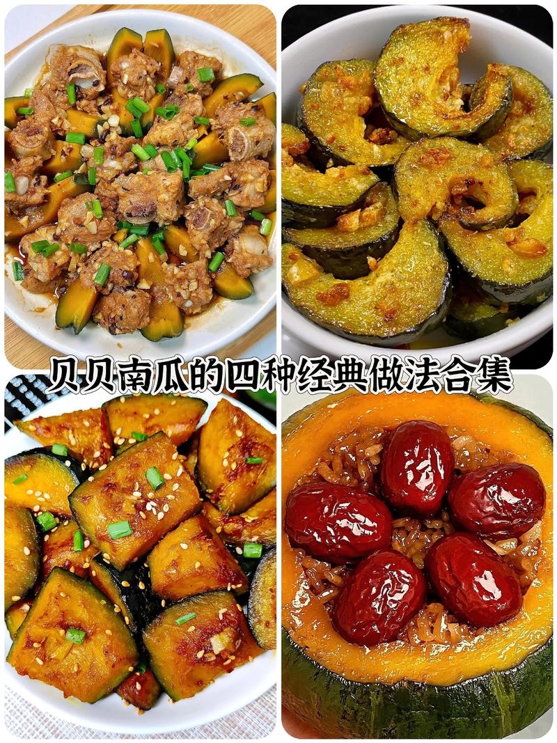 南瓜做菜的18种家常做法_家常南瓜做法多,香糯脆嫩任你选 南瓜做菜的18种家常做法_家常南瓜做法多,香糯脆嫩任你选