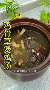 鸡骨草的家常做法_鲜甜滋补，搭配有方！