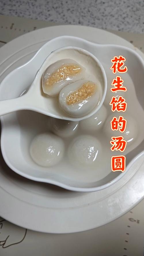 花生汤圆馅的做法_馅料皮软香甜