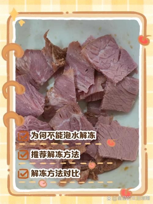 冰冻肉怎么快速解冻方法_几种解冻肉方法，快又保味