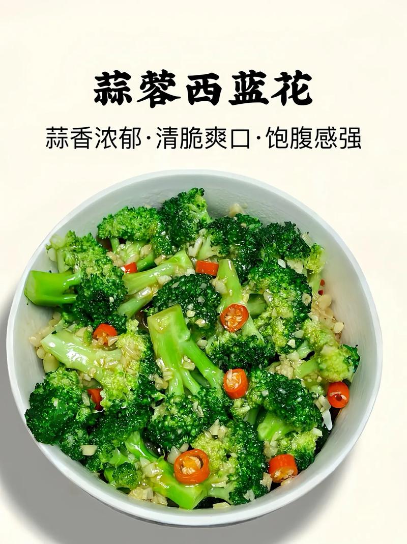 蒜西兰花的家常做法大全_蒜蓉西兰花，简单美味，治愈疲惫！