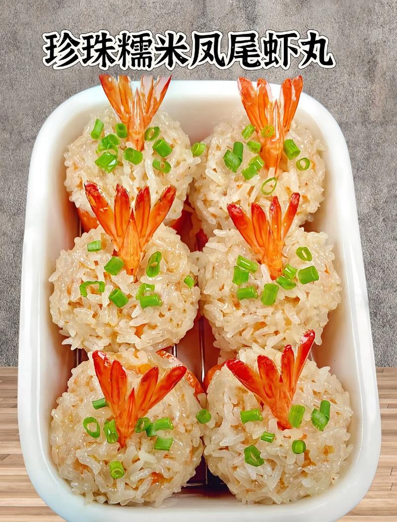 凤尾虾球的做法_金黄酥脆家常做