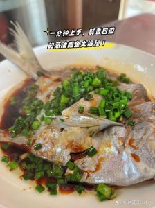 葱油鲳鱼做法大全_葱油鲳鱼，简单美味的家常菜做法