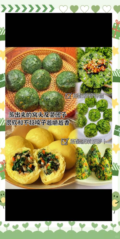 菜团子的做法_玉米面或饺子皮,多变化家常菜团子! 菜团子的做法_玉米面或饺子皮,多变化家常菜团子!