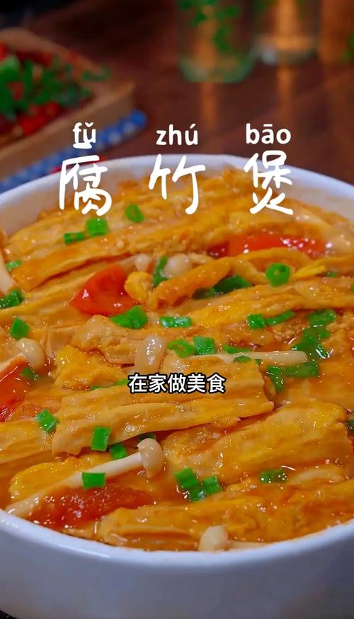 炝锅腐竹的做法_麻辣鲜香，素食者的秋天美味