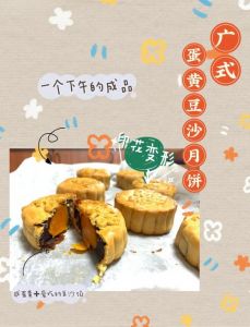 咸蛋黄流沙馅的做法_蛋黄泥+黄油奶粉，面皮醒发，冷冻馅料，蒸制技巧