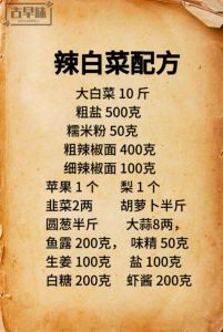 泡菜的做法_选鲜腌脆，调汁灵魂，隔夜速成！