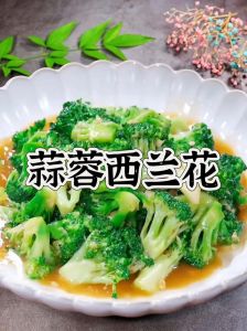 蒜蓉炒西兰花最简单做法_蒜蓉西兰花，营养美味，家常下饭菜