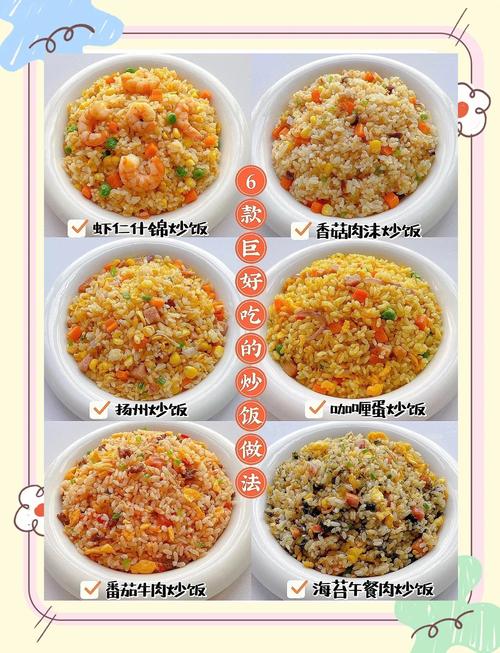 扬州炒饭的正宗做法_正宗扬州炒饭,粒粒分明,色香味俱全! 扬州炒饭的正宗做法_正宗扬州炒饭,粒粒分明,色香味俱全!