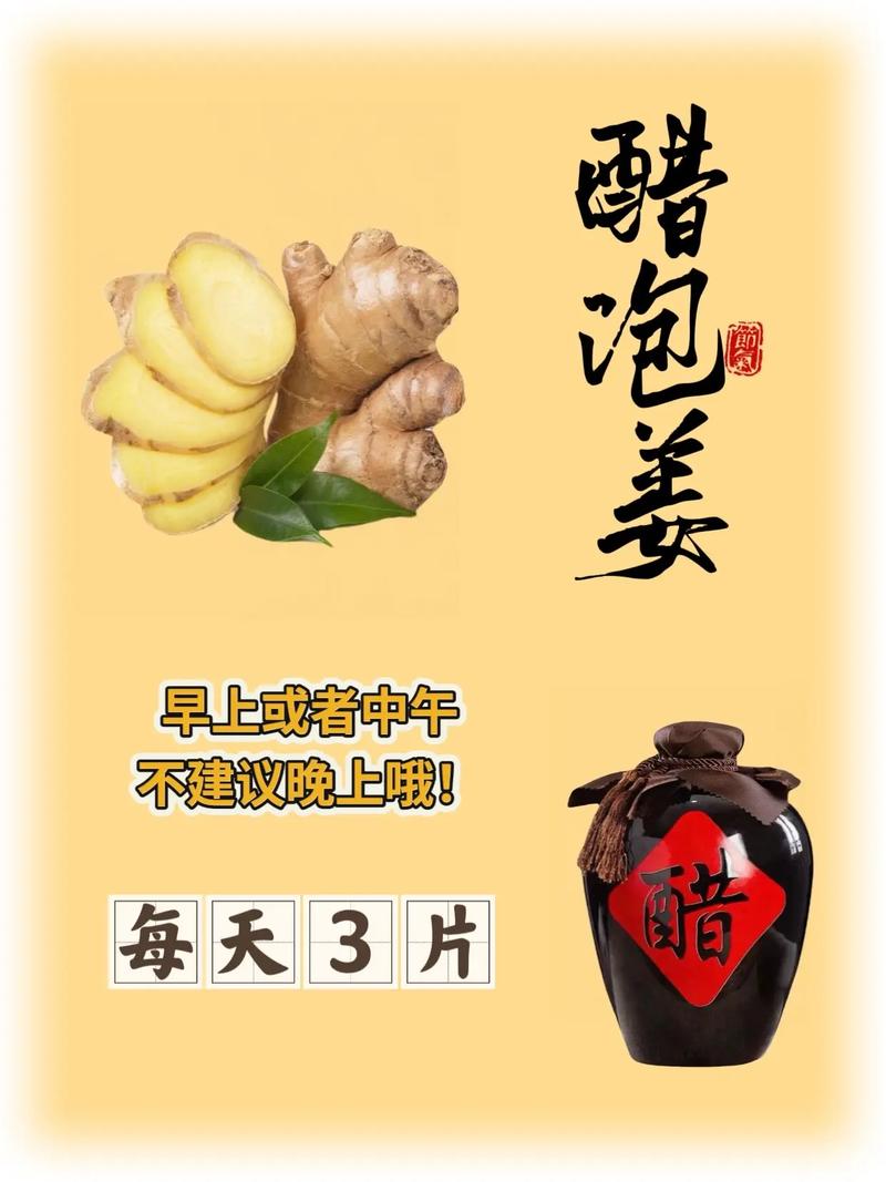 醋泡大蒜生姜正确做法步骤_新鲜醋泡大蒜生姜，解腻增香，做法简单！