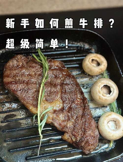 黄牛肉适合煎牛排吗_黄牛肉煎牛排技巧