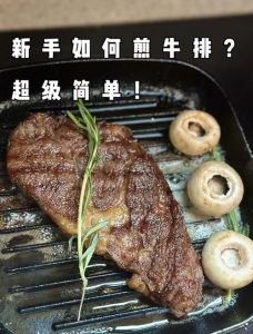 黄牛肉适合煎牛排吗_黄牛肉煎牛排技巧