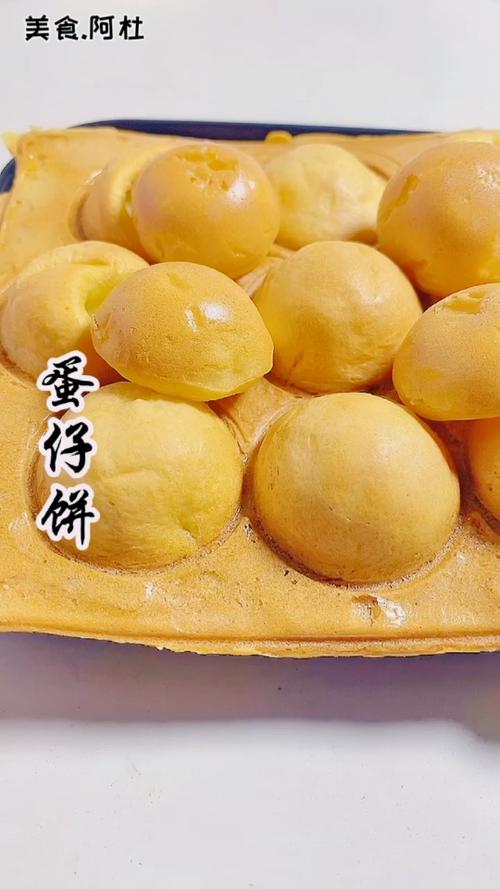 蛋仔饼的做法_酥脆香甜，在家轻松做！