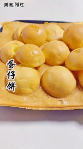 蛋仔饼的做法_酥脆香甜，在家轻松做！
