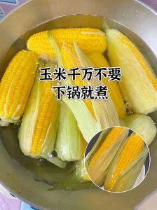 水煮糯玉米做法_煮糯玉米加衣须，香甜软糯不流失！