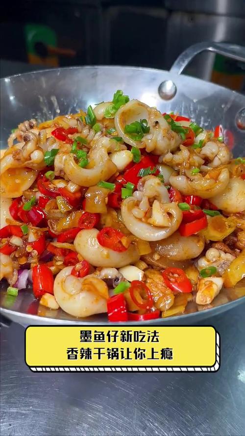 酱焖墨鱼仔做法_新鲜墨鱼仔处理烹饪全攻略