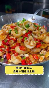 酱焖墨鱼仔做法_新鲜墨鱼仔处理烹饪全攻略