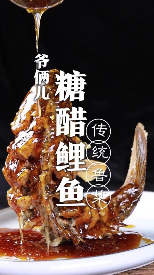 糖醋鲤鱼的做法_家常版酥脆酸甜
