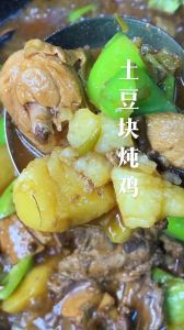 炖鸡家常做法大全_土豆香菇山药炖鸡，家常滋补美味